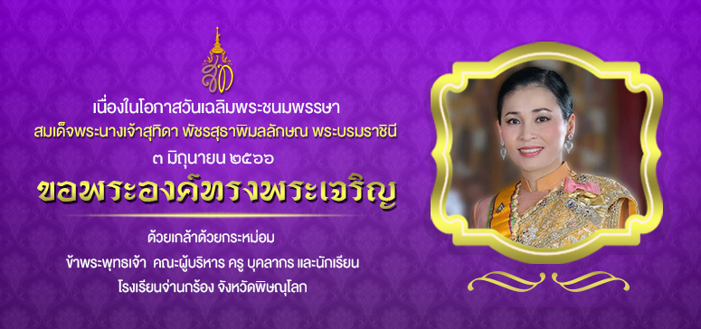 ป้ายประกาศรอง