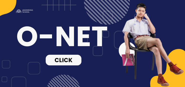 ป้ายประกาศรอง