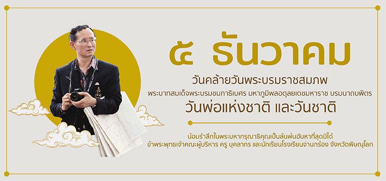 ป้ายประกาศรอง