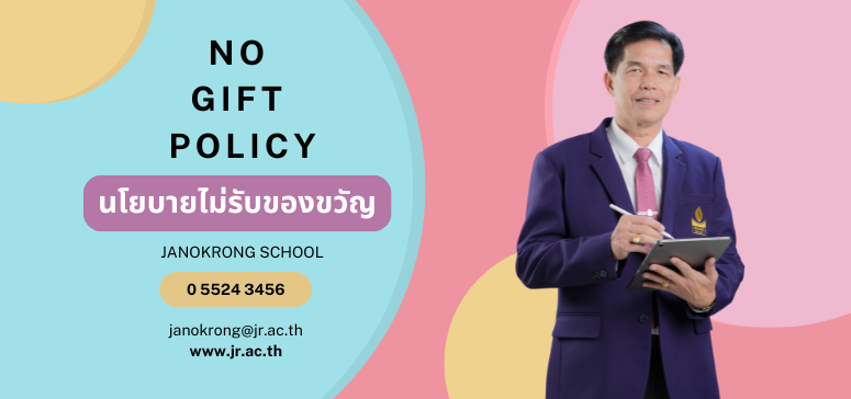 ป้ายประกาศรอง