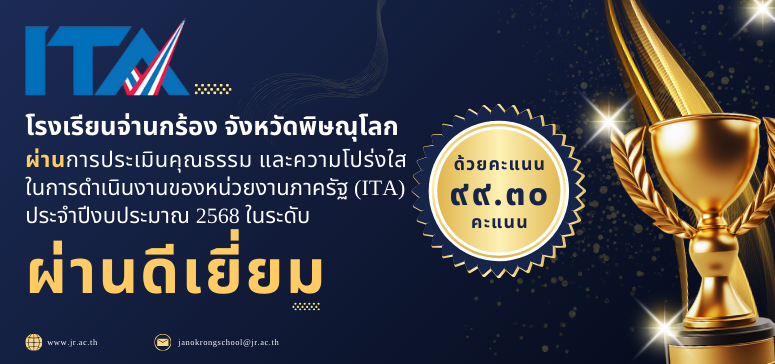 ป้ายประกาศรอง