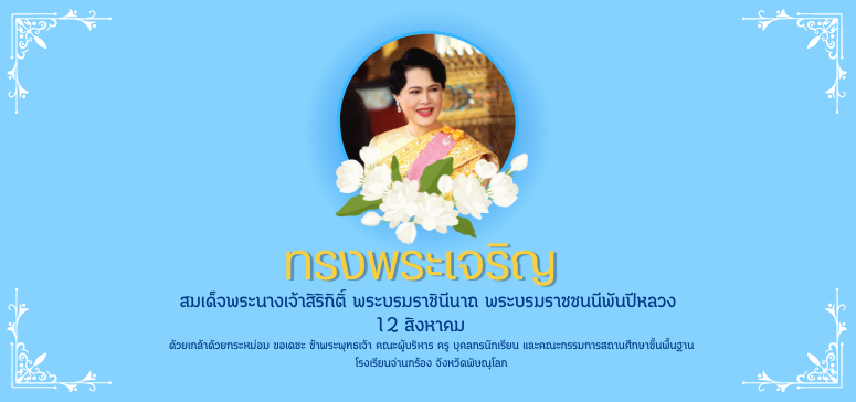 ป้ายประกาศรอง