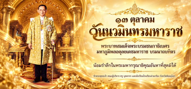 ป้ายประกาศรอง