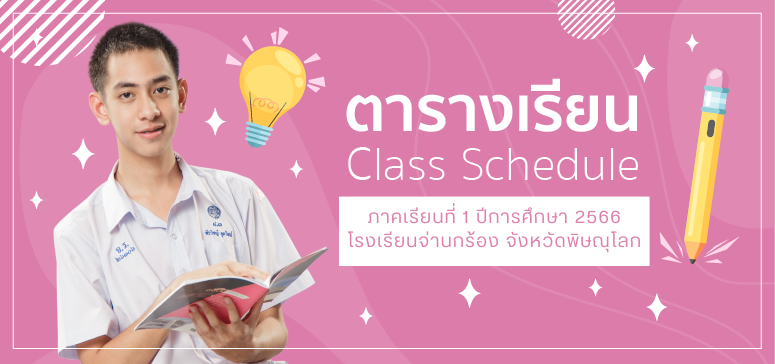 ป้ายประกาศรอง