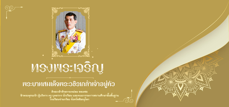 ป้ายประกาศรอง