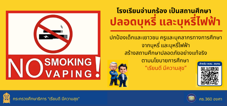 ป้ายประกาศรอง