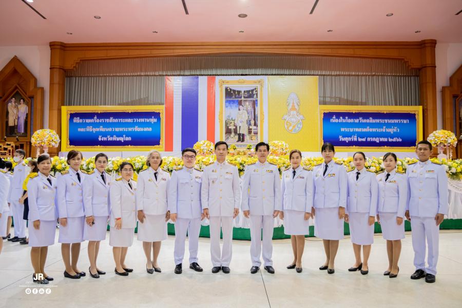 ภาพข่าวพิธีถวายเครื่องราชสักการะและวางพานพุ่ม และพิธีจุดเทียนชัยถวายพระพรชัยมงคล